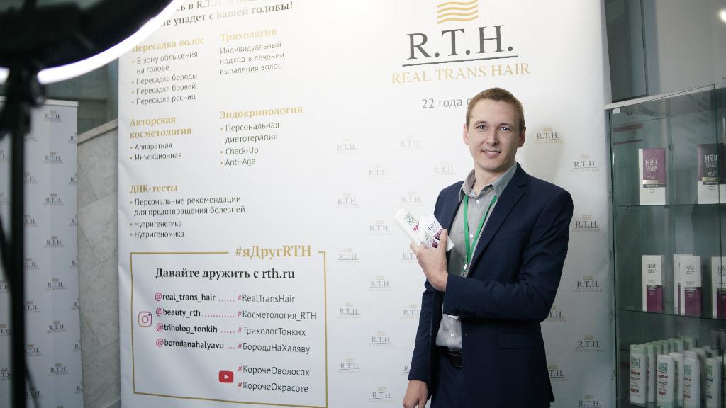 RTH на конгрессе «Активное долголетие 2019»
